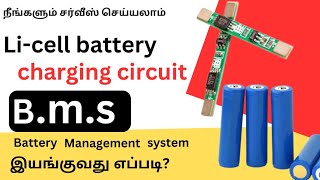 1 S LITHIUM ION CELL B M S WORKING PRINCIPLES WITH CIRCUIT DIAGRAM EXPLANATION [upl. by Anna-Diane]