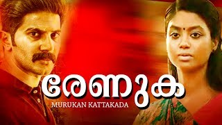 Renuka  Malayalam Poem  Murukan Kattakada  Dulquer Salmaan  Shaun Romy  Kammattipadam [upl. by Turner]