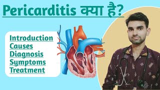 Pericarditis in Hindi  Causes Symptoms Diagnosis and Treatment of Pericarditis in Hindi [upl. by Nabi]