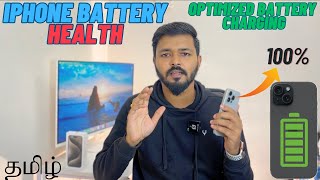 How Optimized Battery Charging works in iPhone  iPhone Battery Health  How to maintain it Tamil [upl. by Bamby]