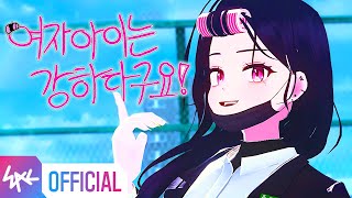 독고혜지  여자아이는 강하다구요 高嶺のなでしこ 女の子は強い 女の子は強い COVER [upl. by Konopka]