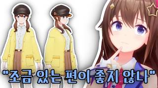 룩 커스텀은 중대사항이다 홀로라이브 토키노 소라 [upl. by Frum]