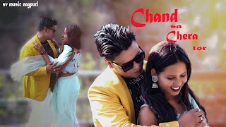 CHAND SA CHERA TOR NEW NAGPURI SONG  SARWAN SS [upl. by Eelatsyrc929]