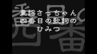 【神ネタ】千鳥歌い方漫才「さっちゃんはね 」 [upl. by Lemuelah]