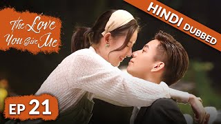 The Love You Give Me  EP 21【Hindi Dubbed】New Chinese Drama in Hindi  Romantic Full Episode [upl. by Kaspar]