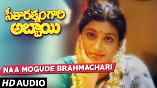 Seetharatnam Gari Abbayi Songs  Na Mogude Song  Vinod Kumar Roja Vanisri [upl. by Alexandrina12]