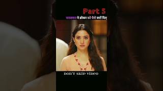 Part 6 मीरा की पूरी फैमिली भूत है shortsfeed Petromax full movie [upl. by Ambrosius]