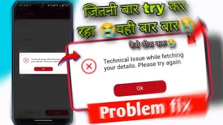 Technical issue while fetching your details please try again ippb mobile problem fix  ippb Bank app [upl. by Estis]