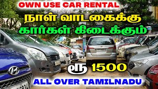 Low Cost Own use Cars Rental in Chennai  KRD Self Driving Cars in Chennai [upl. by Ozner503]