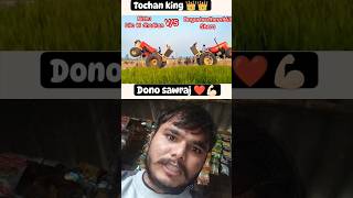 Nishu Bhai ka swaraj 🚜 vs prince 963 🚜 Tochan 💪🔥  nishudaswal automobile tractor tochan [upl. by Gibbon]