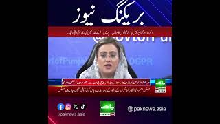 PAK NEWS HD LIVEبریکنگ نیوز [upl. by Anirbes]