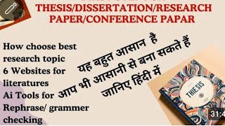 First step to write Thesis dissertation research paper conference paperthesisdissertationpaper [upl. by Aziul]