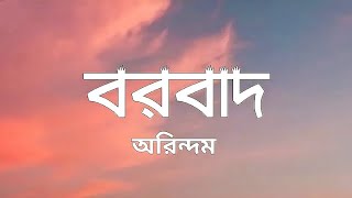 Borbaad Hoyechi Ami  Lyrics Video  Borbaad  Raj Chakraborty  Bonny  Rittika  Naim Lofi [upl. by Silvestro]