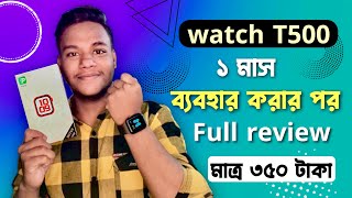 T500 smart watch  1 month Use ￼￼t500 smart watch review  t500 smart watch review  nadim360 [upl. by Assilav]