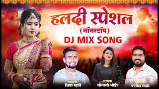 Haldi Song  Sonali Bhoir  Parmesh Mali  Shiva mhatre  Haldi Nonstop DJ Song  Haldi Song DJ 2024 [upl. by Coltson]