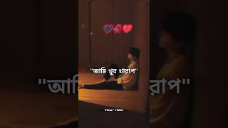 Sad bangali status 4K 💔🥺🥀💫 sadstatus 4kstatus blackscreen lovefellingbanglanews bangaliquotes [upl. by Filbert]