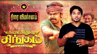 Kadaikutty Singam Movie Review  Karthi Priya Sayyesha Sathyaraj Soori Pandiraj [upl. by Aiuqram]