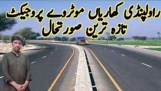 Rawalpindi Kharian Motorway Section  Latest Update  NadeemsCorner  2023 [upl. by Kosse]