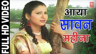 Kajri Hit Malhar  Aaya Sawan Mahina  आया सावन महीना  Sangita  Sawan Geet 2020 Rathore Cassettes [upl. by Ahse165]