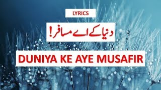 Duniya Ke Aye Musafir  English and Urdu  Lyrics  By Shahana [upl. by Diet631]