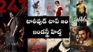 TOLLYWOOD TOP 20 INDUSTRY HITS  TOP 20 MOVIES LIST  UP TO DEVARA [upl. by Anasus]