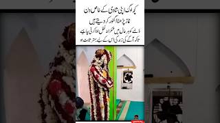 Behtar Sabit ho ❤😍Heart touching  Urdu Quotes  Islamic bayan  Aqwal Motivated shorts [upl. by Abibah860]