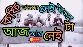 Coffee Houser Sei Addata  কফি হাউজের সেই আড্ডাটা  Manna Day  Amjad Hosen Badsha 11 February 2022 [upl. by Bourque367]