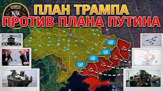 Мирный План Трампа Обречен❌ ВС РФ Быстро Продвигаются К Курахово⚔️Военные Сводки И Анализ 09112024 [upl. by Hulda]