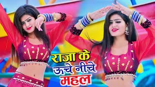 Mere Raja Ke Uche Niche Mahal  मेरे राजा के उचे निचे महल  Balli Bhalpur  NewGurjarRasiya [upl. by Rialcnis]