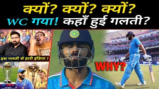 Pakistani Media On India Loss Australia Win World Cup Final 2023  Rohit Sharma Kohli After Match [upl. by Neleh]