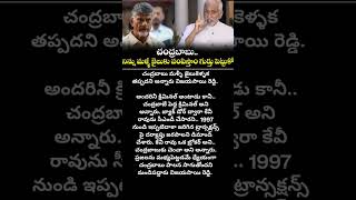 Vijayasai Reddy said that Chandrababu must not go to jail again [upl. by Bonnie455]