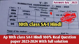 ap 10th class sa1 Hindi 💯real question paper 20232410th class sa1 Hindi answer key 202324 [upl. by Semele]