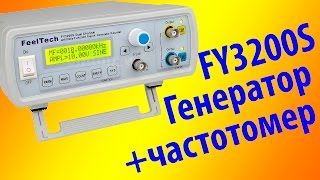 Генератор FeelTech FY3200S из магазина TOMTOP [upl. by Akialam]