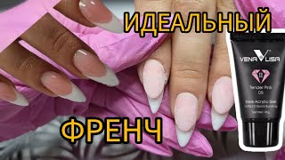 МИНДАЛЬНЫЙ ВЫКЛАДНОЙ ФРЕНЧ ЗА СКОЛЬКО 🤑 [upl. by Airlie218]