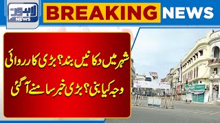 Shops closed Breaking News  Lahore News HD [upl. by Lerrud]