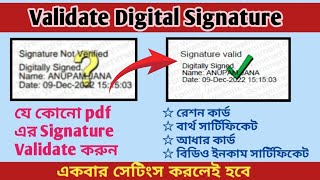 Digital Signature Validate PDF  Digital Signature Verify PDF  Digital Signature Validate PDF [upl. by Patience]