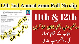 How To download 12th Class 2nd Annual Roll No Slip 2024  2nd year supply ka roll number kase nikale [upl. by Midas309]