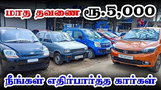 🤩Used Cars in Coimbatore under 3lakhs also Available 🚘  usedcar for Sale‼️ karz n cars coimbatore [upl. by Banna]