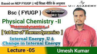 Internal Energy and Change in Internal Energy  First law of thermodynamics bsc 2nd year  L5 [upl. by Luelle205]