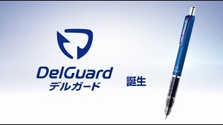 ゼブラ デルガード（DelGuard） [upl. by Warner]