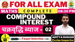 Compound Interest Class 02 By Aditya Ranjan SirSSCCGLCHSLCPOMTS ssc maths cgl cpochslmts [upl. by Trauts6]