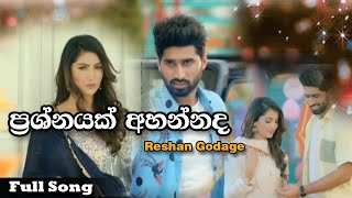 Prashnayak Ahannada  ප්‍රශ්නයක් අහන්න ද   Reshan Godage New Song 2021 [upl. by Asiralc]