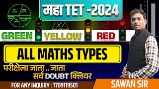 TET 2024 PAPER 1 MATHS REVISION II TET MATH PYQ REVISION I GRAPH I आलेख II tet revision classes [upl. by Eneri]