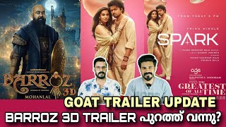 eകിഴി  Barroz 3d Trailer Out Mohanlal  Thalapathy Vijay The Goat Third Single Entertainment Kizhi [upl. by Faux]