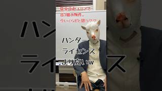 不動産バブルの真実です。不動産不動産バブル東京土地ハンターハンターお金 [upl. by Orland82]