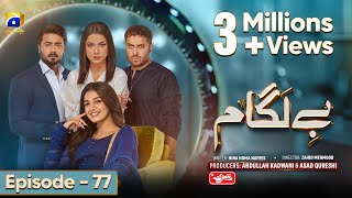 Baylagaam Episode 77  Eng Sub  Digitally Presented by Qarshi  18th December 2023  HAR PAL GEO [upl. by Coleman376]