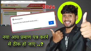 application no certificate Id already exists up edistrict problem  new ration card problem 2024 [upl. by Adnylem190]