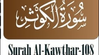 Chapter 108 Surat Al Kausar Complete [upl. by Aennaej]