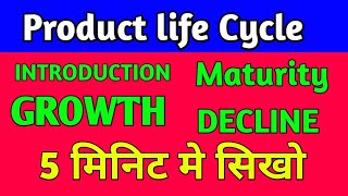 PRODUCT LIFE CYCLE  Stages of product life cycle plc productlifecycle [upl. by Htezil]