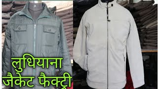 Jacket Manufacturer and Wholesaler in Ludhiana  Leather Jacket Wholesale Market Ludhiana [upl. by Valerle898]